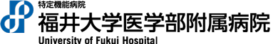 福井大学医学部附属病院